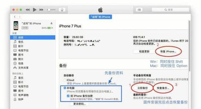 iPhone停用情况下的简单恢复技巧（快速解决iPhone停用问题的实用方法）