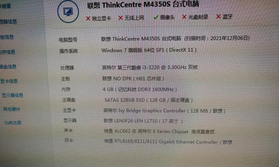 探索i3-4005U处理器的性能和特点（一款强大的低功耗处理器）