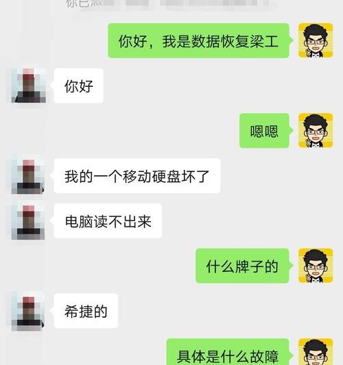 以叠瓦盘实现数据恢复的有效方法（叠瓦盘）