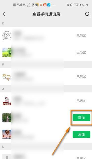 微信备份手机通讯录，恢复轻松无忧（快速找回丢失的联系人，微信备份能帮你解忧）