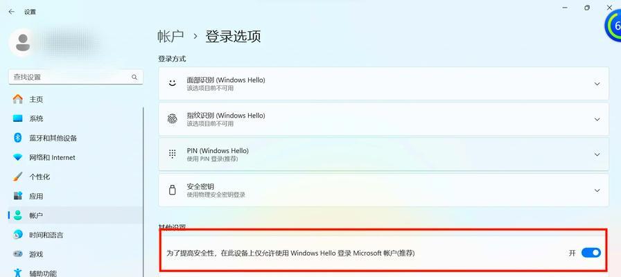 如何修改台式电脑的开机密码（详细步骤教你轻松设置台式电脑的开机密码）