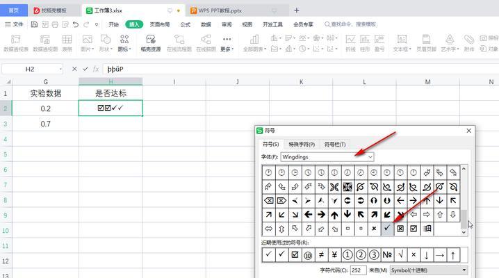 探索Word方框内的勾选功能及应用（提高工作效率的关键技巧）