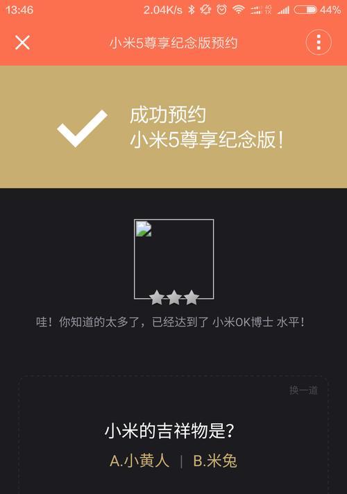 小米5升级8.2，全面体验新功能与性能提升（小米5最新系统升级，带来更多惊喜与便利）