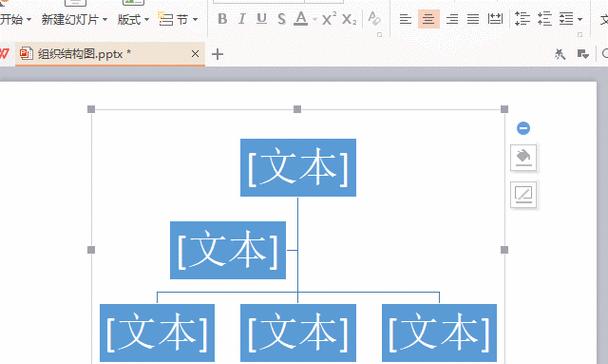 Word组织结构图的绘制方法（简单易懂的操作指南）