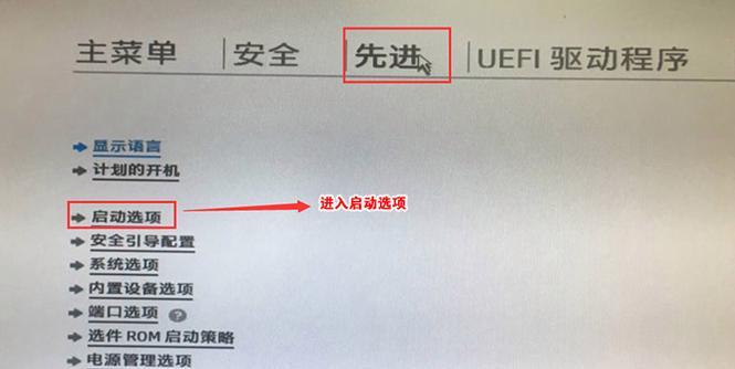 利用HP电脑进行U盘重装Win7系统教程（简明步骤，教您轻松重装Win7系统）