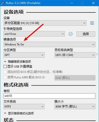 如何制作Win10启动盘（简明教程教你快速制作Win10启动盘）