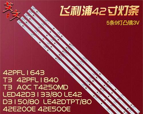探究创维42E200E的性能和特点（一台适合家庭娱乐的高性能电视机）
