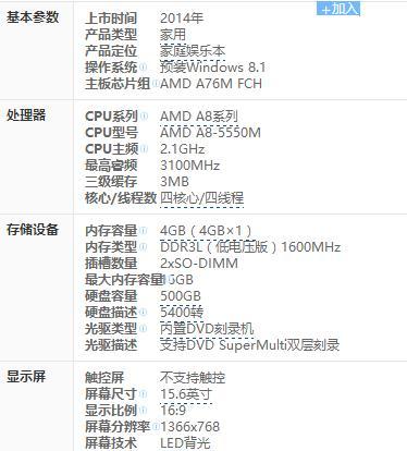 华硕A55V清灰教程（详细教你如何正确清理华硕A55V的灰尘，延长电脑使用寿命）