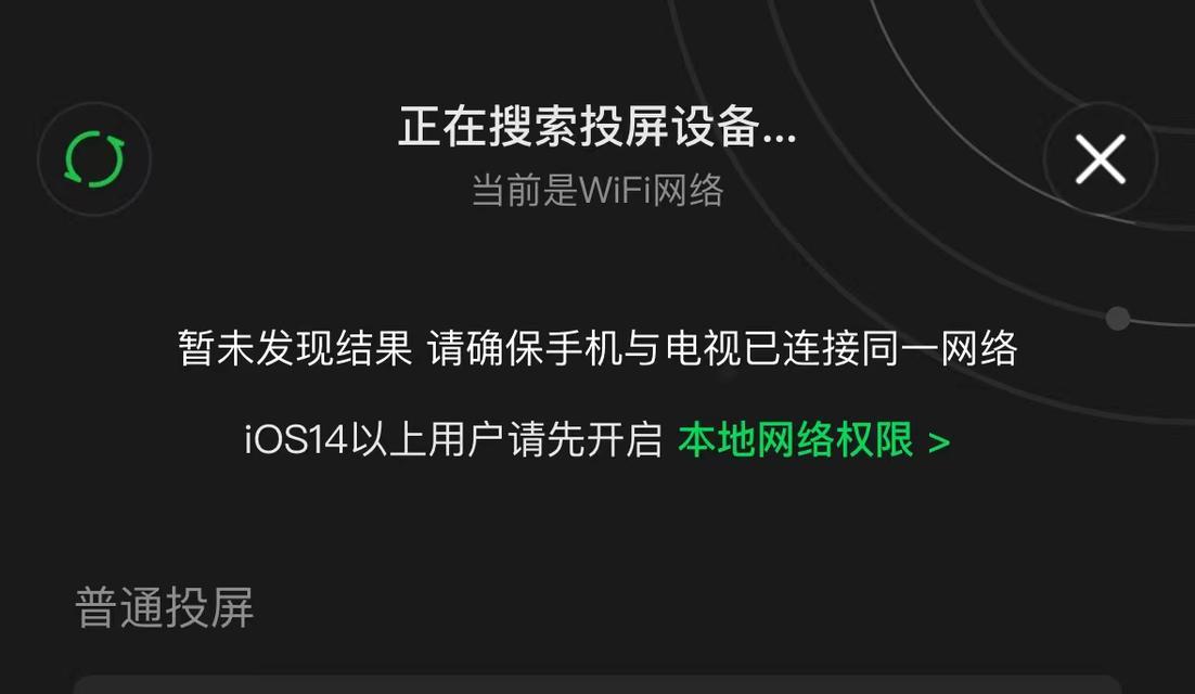 如何利用电脑将内容投屏到电视机上（简单操作实现高清大屏体验）
