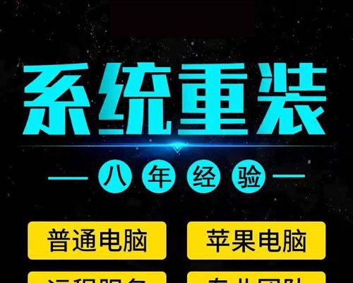 电脑系统重装XP系统教程（详细操作步骤，轻松重装XP系统）