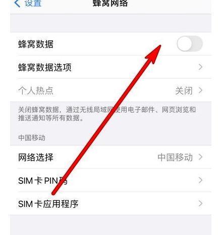 苹果数据还原的风险与方法（了解以苹果还原数据的方式及注意事项）