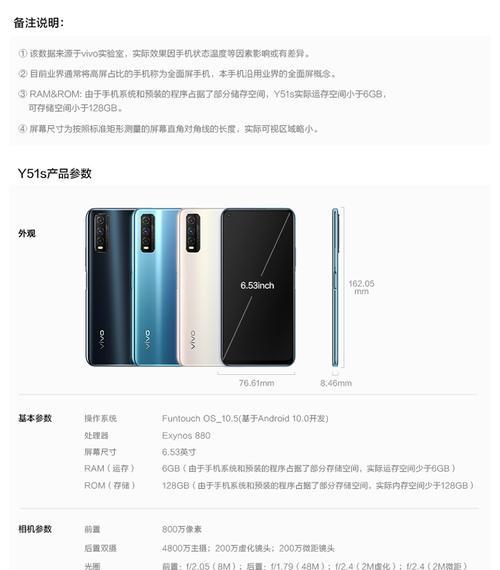 VOVI手机Y51评测——一款青春活力的手机选择