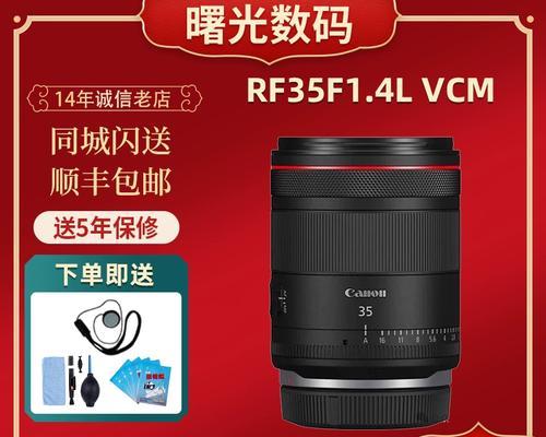 佳能35定焦镜头的出色表现（探索佳能35定焦镜头的特点和优势）