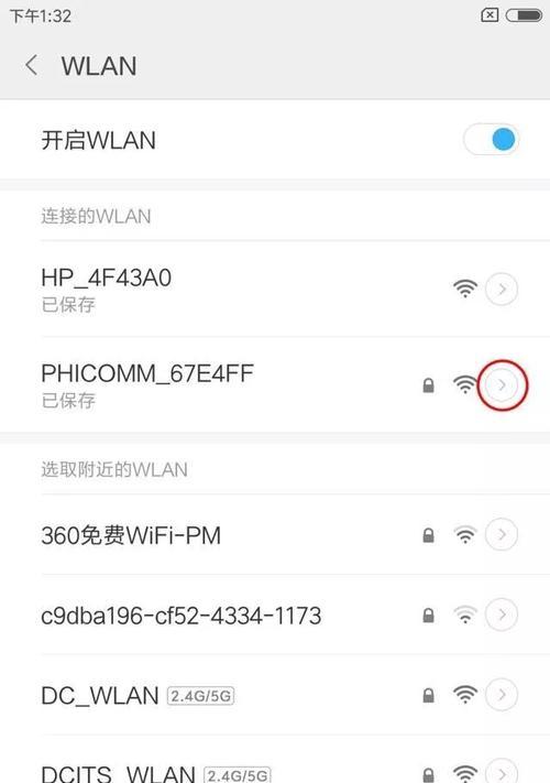 手机改国外IP地址软件的应用与选择（提供稳定快速的国外IP地址，让你畅游全球互联网）