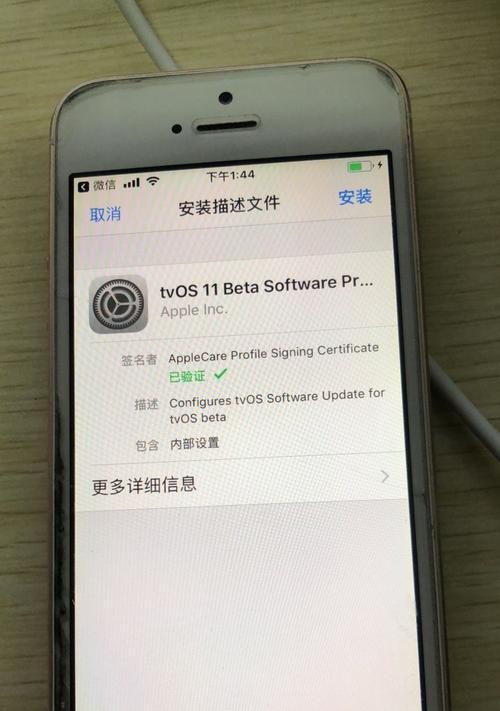 如何降低苹果手机的系统版本（简易操作教程，一键回退至较低版本）