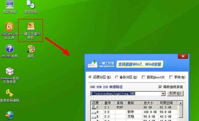 解决Win7系统问题，利用自带修复工具（快速找到Win7自带修复系统工具，轻松解决系统问题）