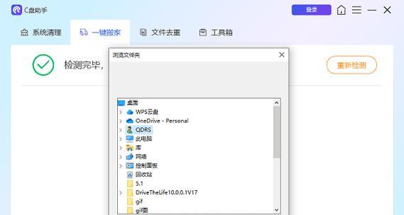 如何扩大C盘分区的方法（轻松解决C盘分区不足问题）