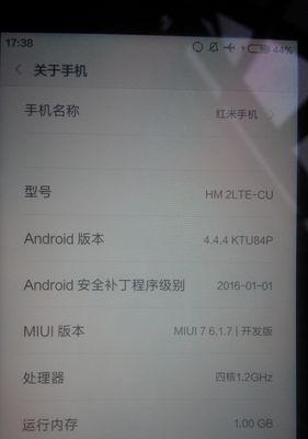 红米3X手机质量评测（一款性价比高的智能手机）