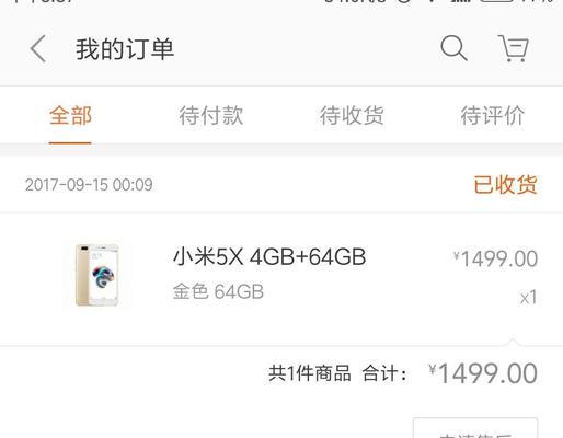 小米5X（小米5X在性能、摄影、续航等方面的出色表现）