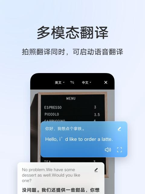 手机屏幕实时翻译软件推荐（手机屏幕实时翻译软件让沟通更轻松）