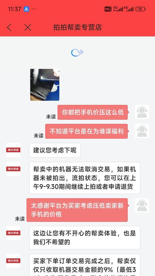 以爱回收（手机回收利器，让闲置手机焕发新生）