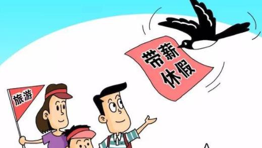 最新劳动法产假规定（劳动法、产假、权益保障、家庭关爱、新规定）
