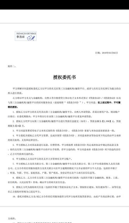 买单侠手机分期不还，后果严重！（拖欠买单侠分期款项会影响个人信用，导致金融难题！）