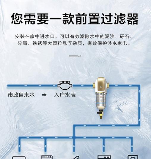 3M前置净水器的使用体验及效果分析（一款高效、便捷的家用水质改善设备）