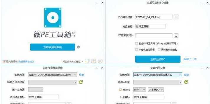 使用PE工具箱U盘启动教程（轻松学会使用PE工具箱U盘进行系统启动修复）