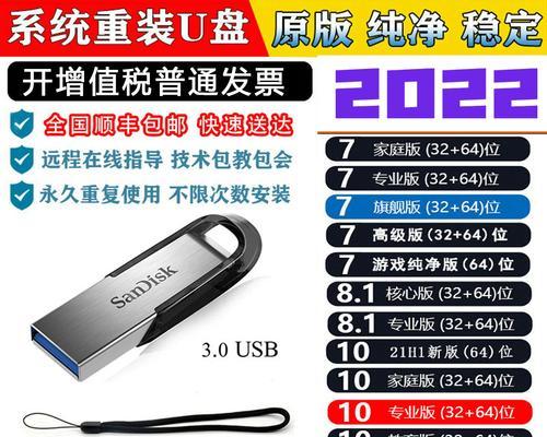 U盘电脑重装安装系统教程（详细步骤和注意事项，轻松重装你的电脑）