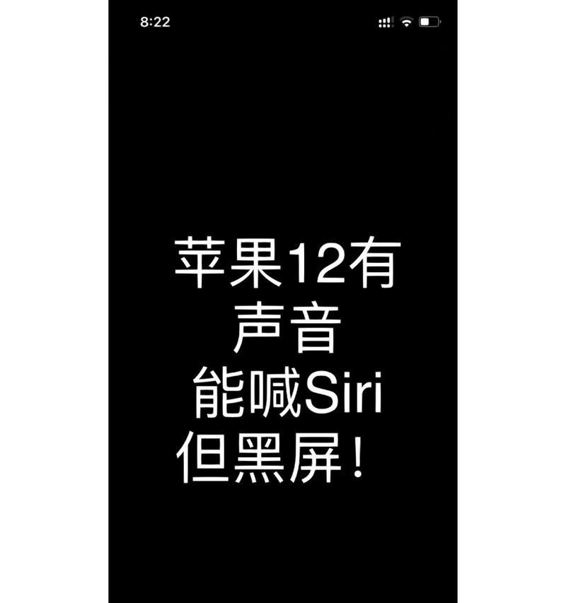 手机摔黑屏了但有声音故障解决方法（黑屏有声）