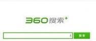 360搜索联盟申请攻略（了解申请流程，轻松加入360搜索联盟）