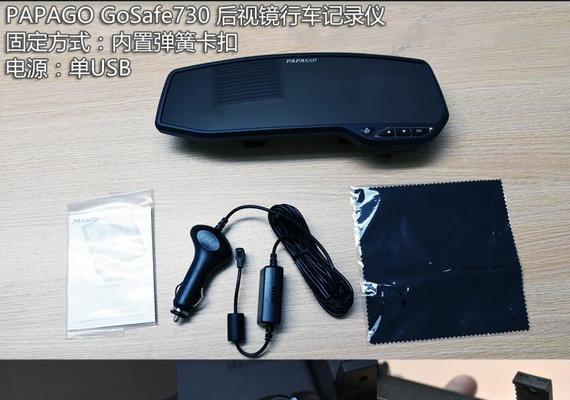 了解gosafe730（记录安全，保护你的行车生活）