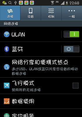 如何使用电脑连接手机WiFi热点（简易步骤教你连接手机WiFi热点）