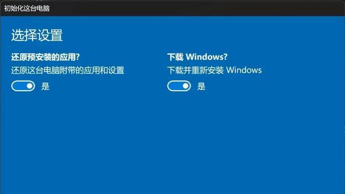 电脑U盘重装系统教程（轻松操作，快速重装系统，解决电脑问题）