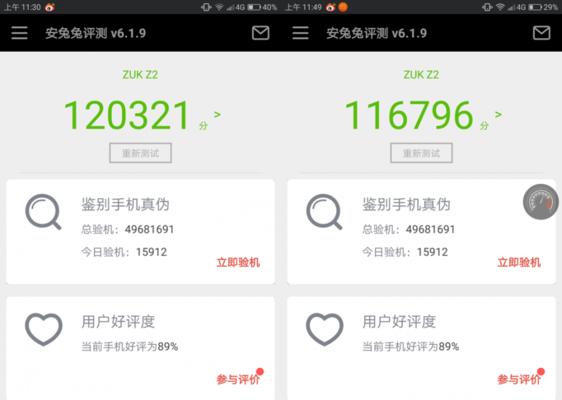 ZUKZ2性能全面解析（一款极速处理器带来的卓越性能体验）