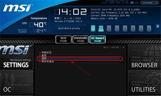 微星八代主板装机教程（为您详解微星八代主板的安装与配置，助您顺利完成电脑装机）