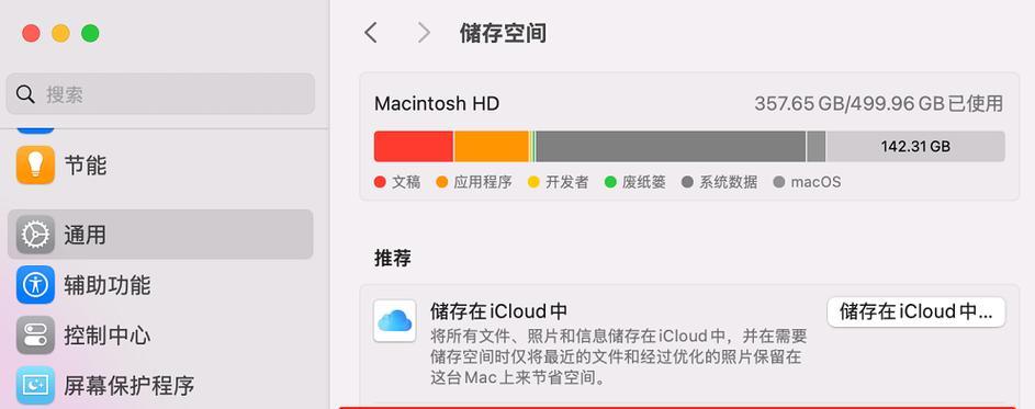 如何深度清理电脑内存空间（有效管理电脑内存，提升性能稳定）