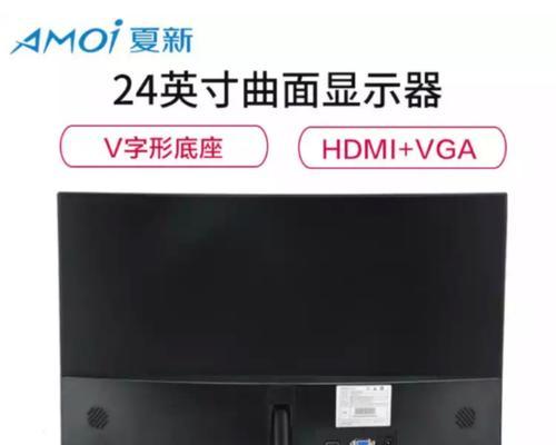 曲面屏24寸显示器的使用体验（高清震撼视觉，沉浸式视觉体验）