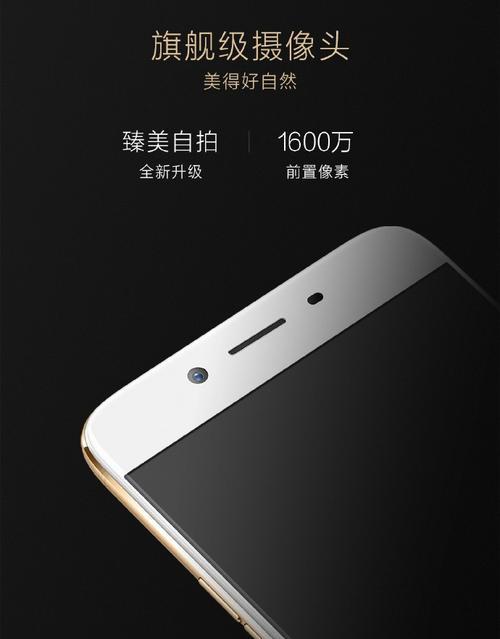 OPPOR9s相机能否满足你的拍摄需求？（一起来探究OPPOR9s相机的特点和性能）