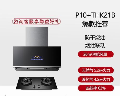 方太燃气灶品牌评测（深入了解方太燃气灶的优势与劣势）