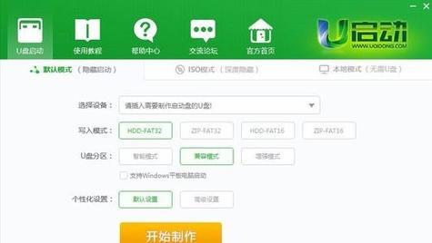 大白菜U盘系统启动教程（快速掌握大白菜U盘系统的安装与使用技巧）