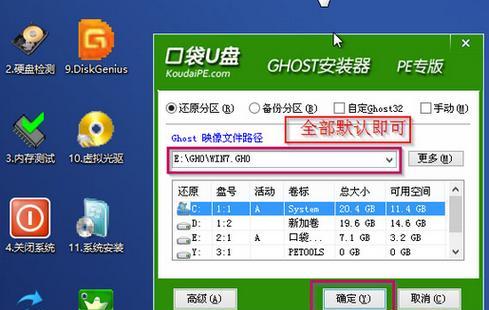 使用快速启动U盘安装Windows7系统教程（一步步教你如何使用快速启动U盘轻松装载Windows7系统）