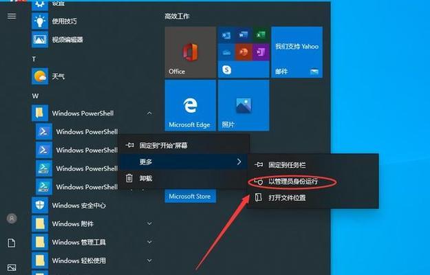 Win10系统如何查看CPU温度？（通过命令轻松获取CPU温度，保护电脑健康）