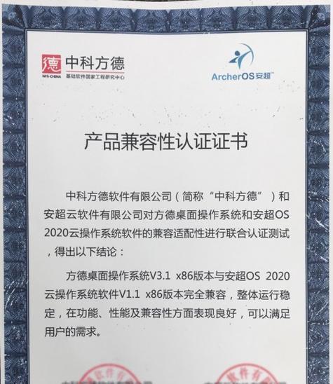 黑龙江中科方德（探索农业现代化之路，打造科技农业新典范）