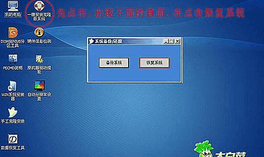 使用大白菜U盘装GhostXP系统教程（一键安装GhostXP系统，快速高效的系统重装方法）