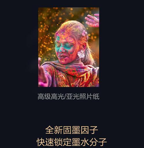 爱普生相纸（高质量打印，让回忆更加鲜活生动）