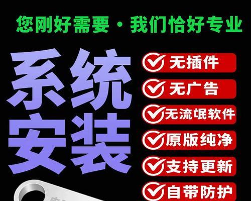 使用U盘安装系统教程（无C盘情况下，如何利用U盘安装操作系统？）