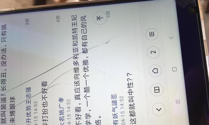 小米Mix摔落后的影响及处理方法（了解小米Mix的抗摔能力，小心保护你的手机）