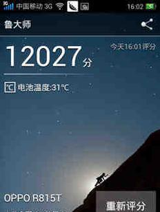 OPPOR815T的性能与功能全面解析（一款超高性价比的智能手机，你绝对不容错过！）